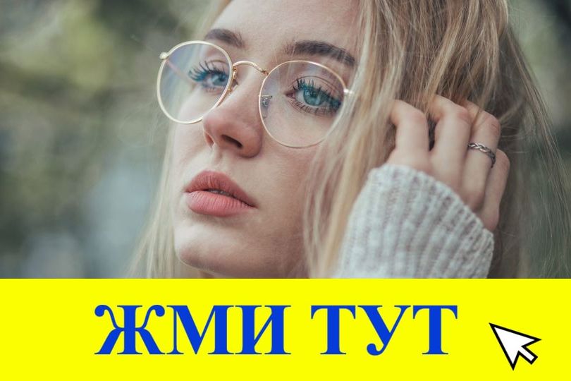 Купить наркотики в Никольске